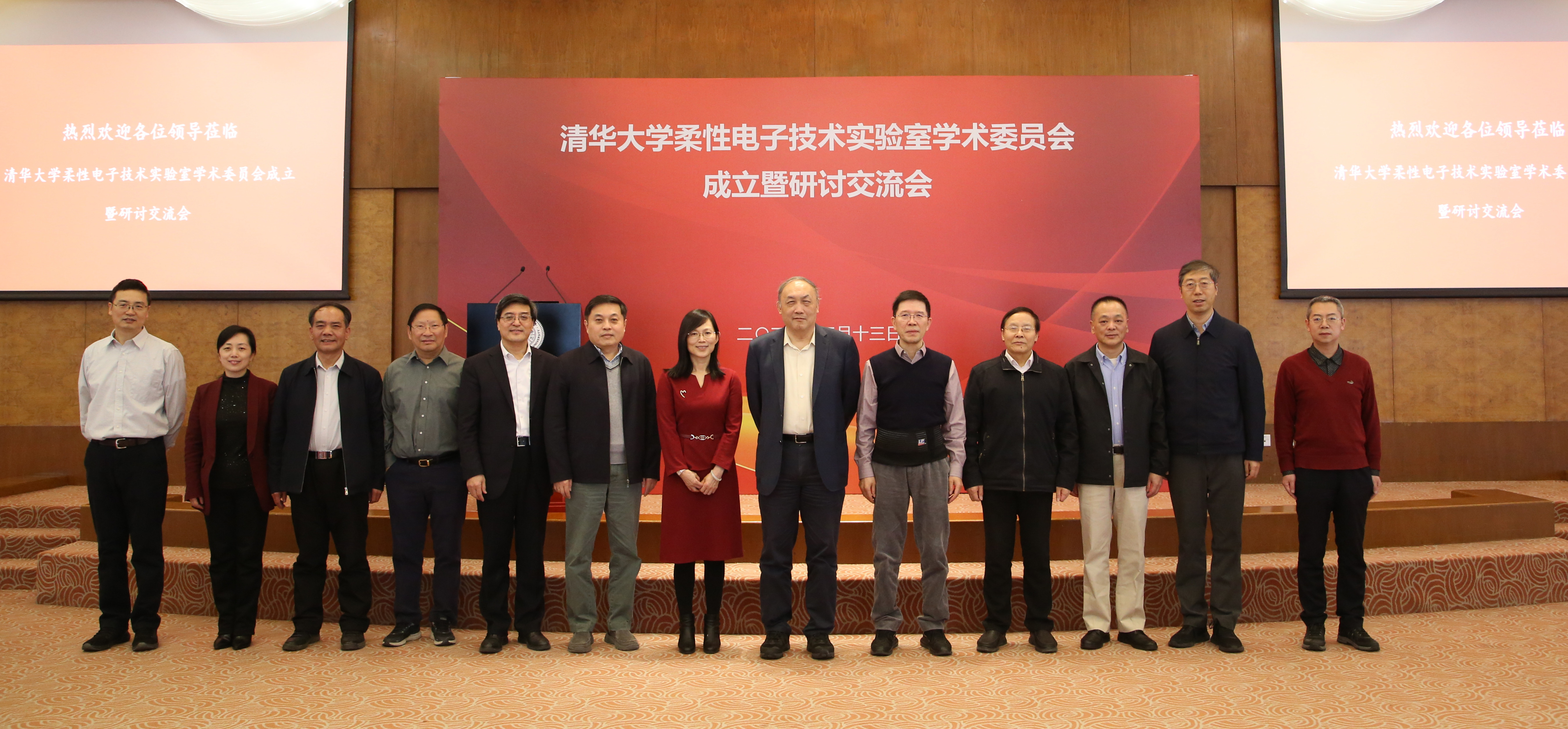 20240313-9999js金沙老品牌柔性电子技术国家级重点实验室第一届学术委员会第一次会议举行-陈玲-学术委员会合影留念.jpg